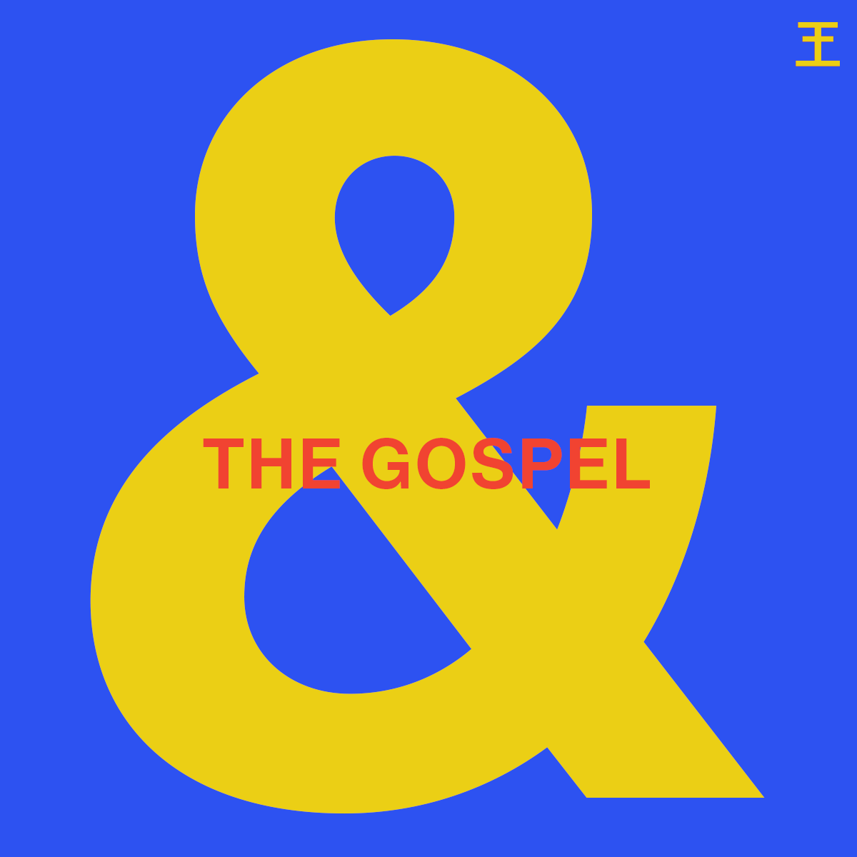 The Gospel & Taxation (Rom 13:1–7)