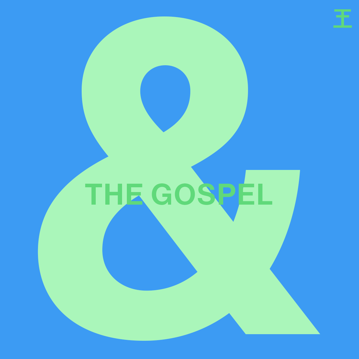 The Gospel & the Environment (Ps 104:1–35)