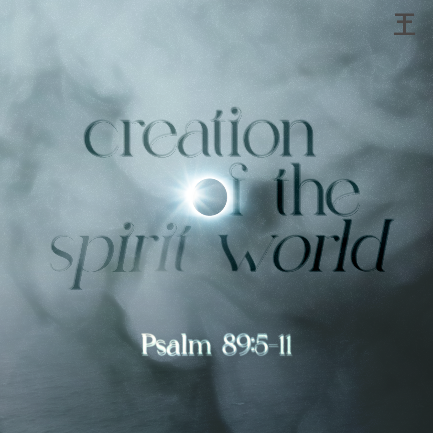 Creation of the Spirit World (Psa 89:5-11)
